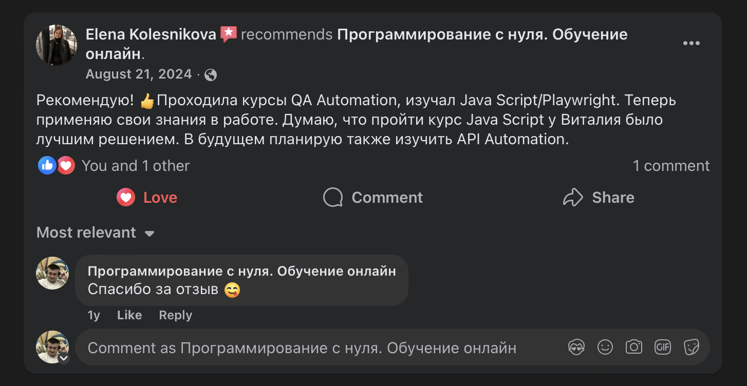 Отзыв студента
